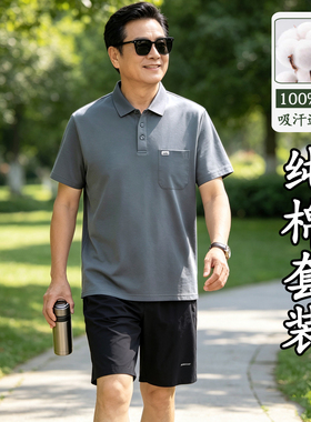 中年套装男夏季纯棉短袖两件套爸爸夏装五分裤老人爷爷宽松休闲裤