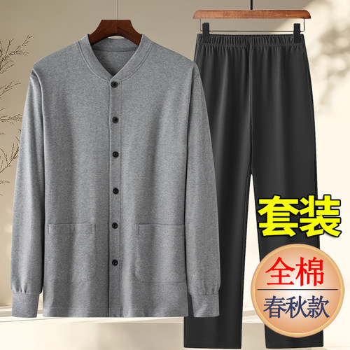 爸爸装纯棉长袖开衫长裤居家套装