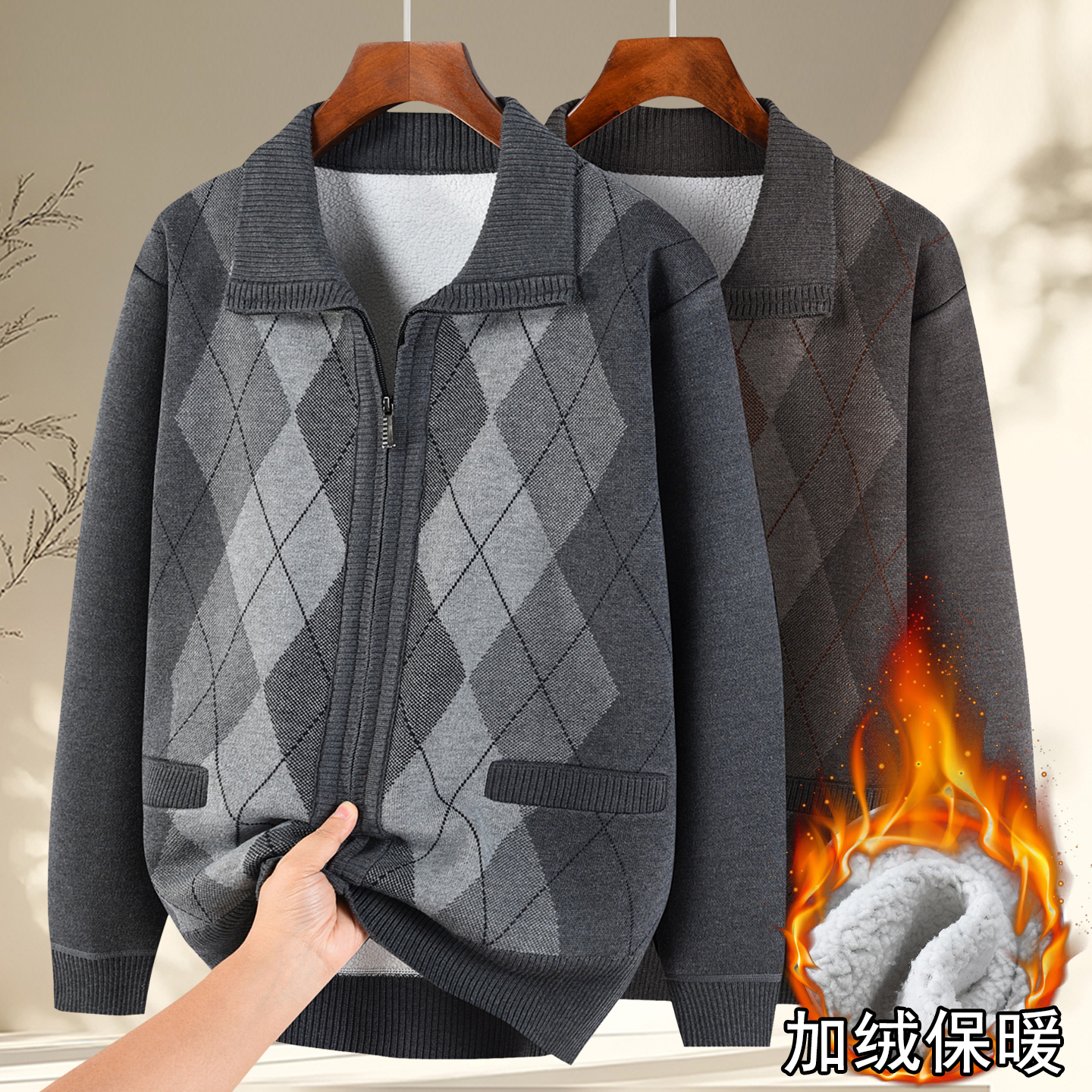 爸爸装秋冬加绒针织拉链毛衣开衫