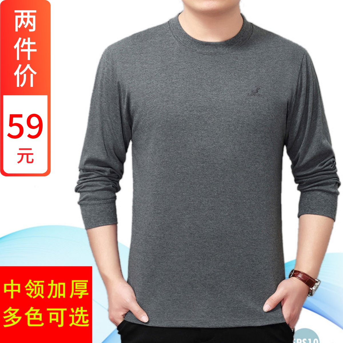 爸爸装纯棉T恤中老年男士长袖中领加厚秋衣上衣全棉长袖打底衫男