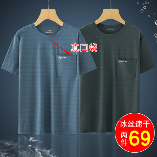 短袖轻薄中老年冰丝速干T恤透气
