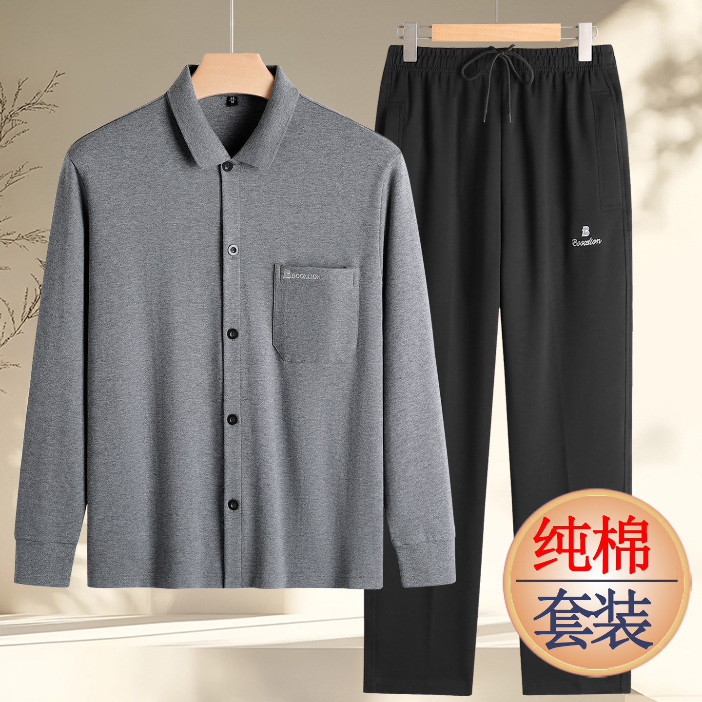 爸爸装纯棉长袖开衫休闲运动套装