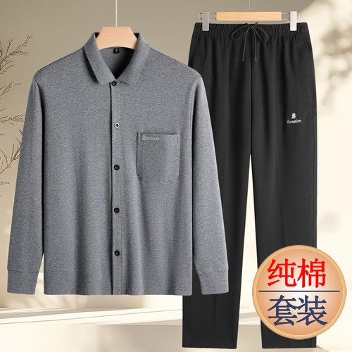 爸爸装纯棉长袖开衫休闲运动套装