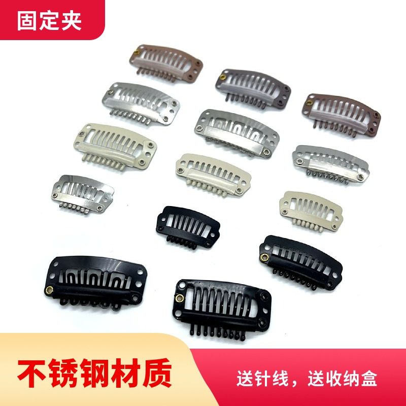 麦芽不锈钢九齿假发接发发卡bb夹