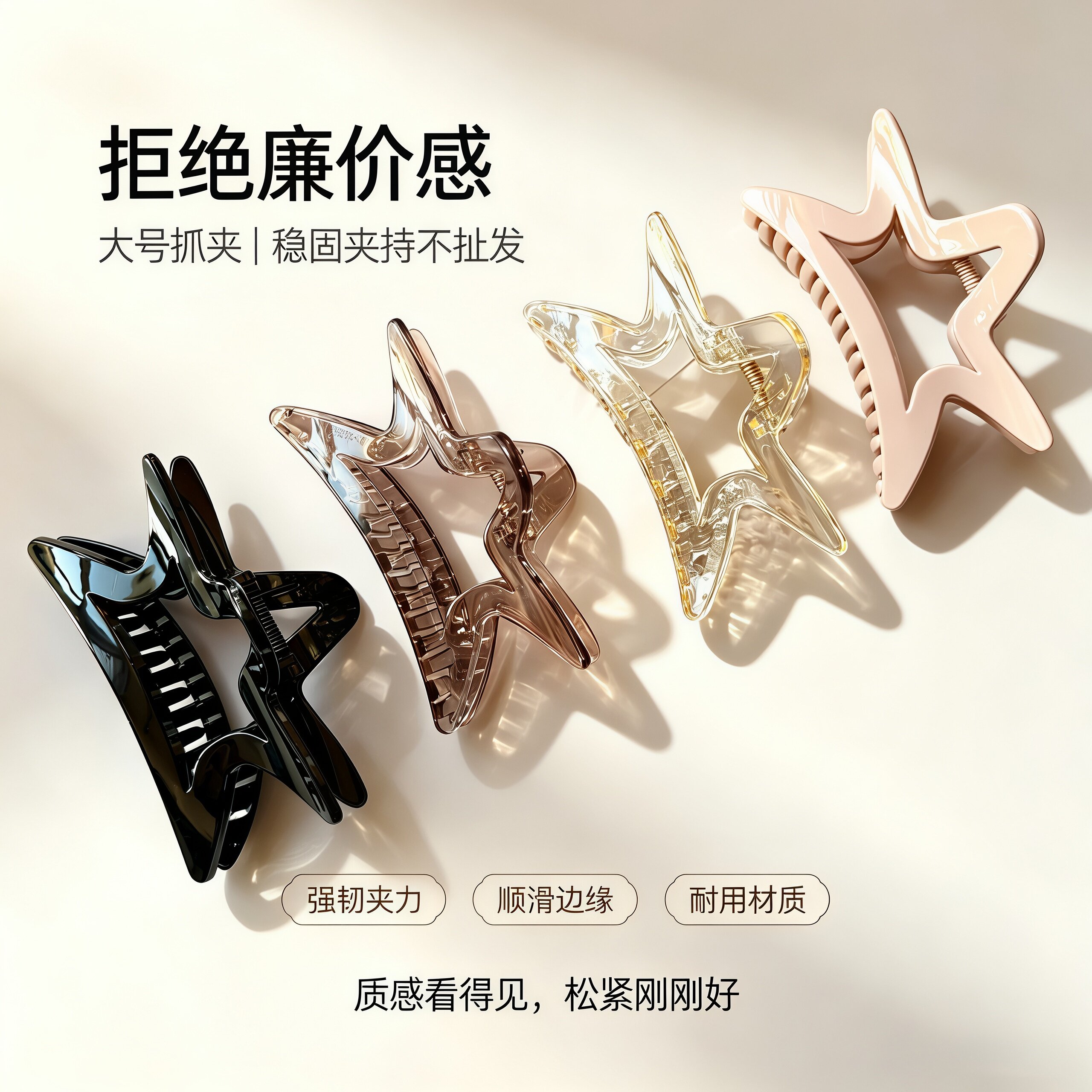 麦芽大号星星抓夹茶色透明半扎发