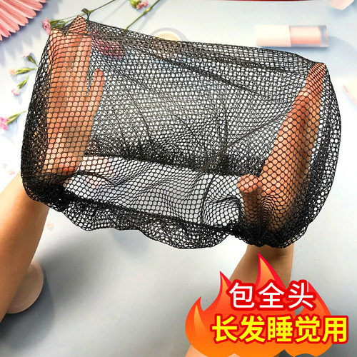 麦芽发网睡觉用套头网兜