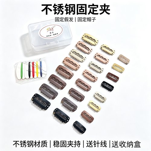不锈钢U型接发夹卡子六齿假发夹