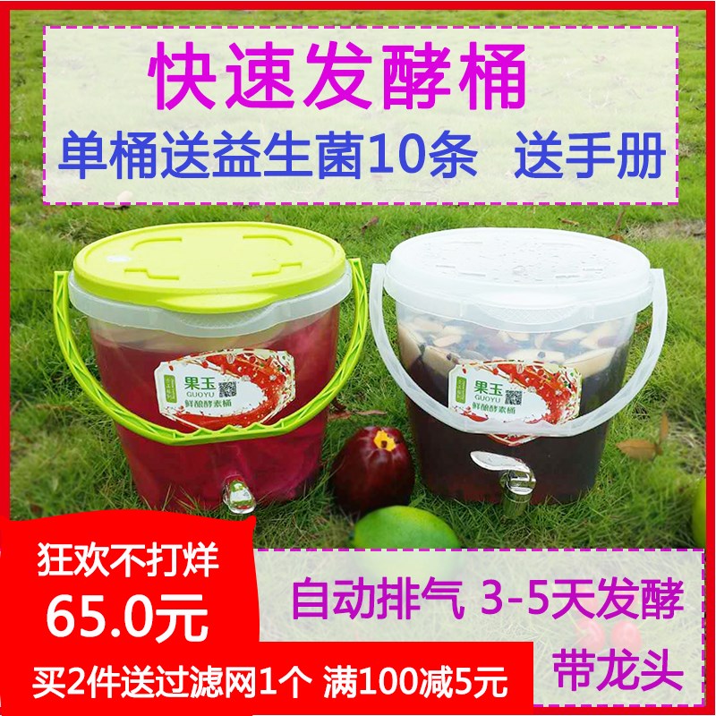 ¼ÒÓÃÏÊÄð½ÍËØ×¨ÓÃͰ5Éý´øÁúÍ·Ë®¹û·¢½ÍС×Ëͬ¿îÐ¢ËØÍ°½ÍËØÒæÉú¾ú