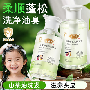 余仁生儿童洗发水女孩专用男童宝宝山茶油洗发露3岁6到12岁洗头膏