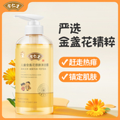 余仁生儿童沐浴露婴儿专用舒缓热痱子新生儿用品宝宝金盏花沐浴液