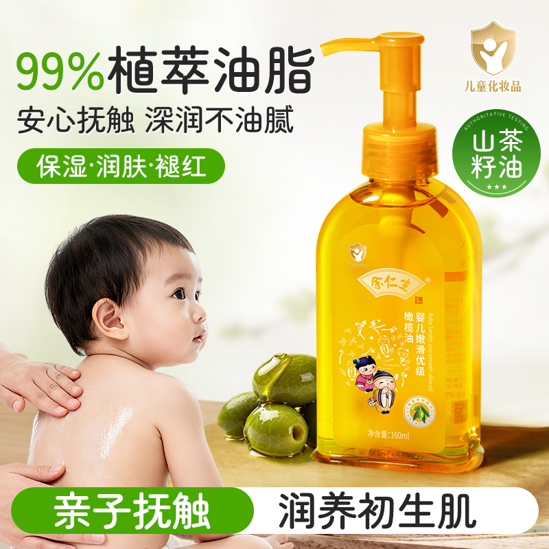 新生儿抚触按摩橄榄油润护全身