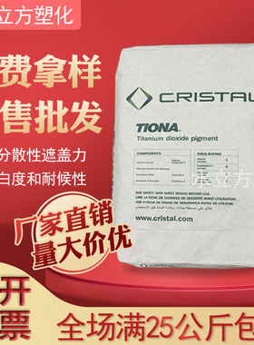 澳洲科斯特美礼联RCL-595/69钛白粉涂料塑料二氧化钛白色工业颜料