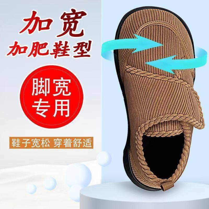 昌祥回力老人鞋男冬季加绒保暖