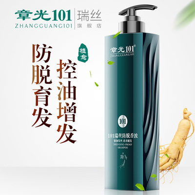 章光101瑞丝防脱发洗发水