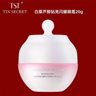 tst白藜芦醇眼霜高端款正装滋润补水庭秘密张庭新日期