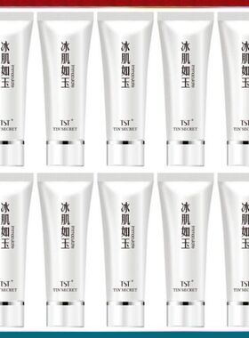 TST冰肌如玉洗面奶中样洁面乳10支氨基酸温和清洁庭秘密张庭