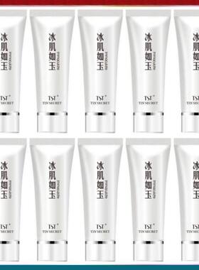 TST冰肌如玉洗面奶中样洁面乳10支氨基酸温和清洁庭秘密张庭