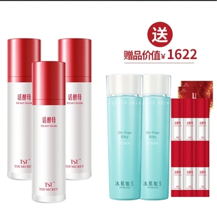 TST活酵母新生面膜乳三菌五菌面膜张庭推荐正品调理庭秘密