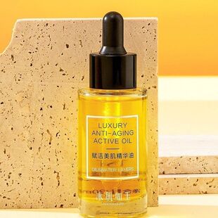 TST赋活美肌精华油滋润保湿不油腻庭秘密商城