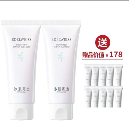 TST庭秘密冰肌如玉洗面奶洁面乳正品温和不刺激深层清洁补水张庭