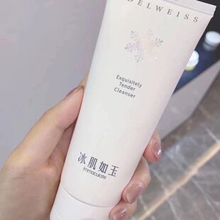 TST冰肌如玉洁面乳洗面奶正品官网清洁补水男女泡沫氨基酸庭秘密