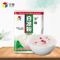 宇峰白凉粉300g果冻食用布丁原料广西仙草粉魔芋粉家用烘焙冰粉粉