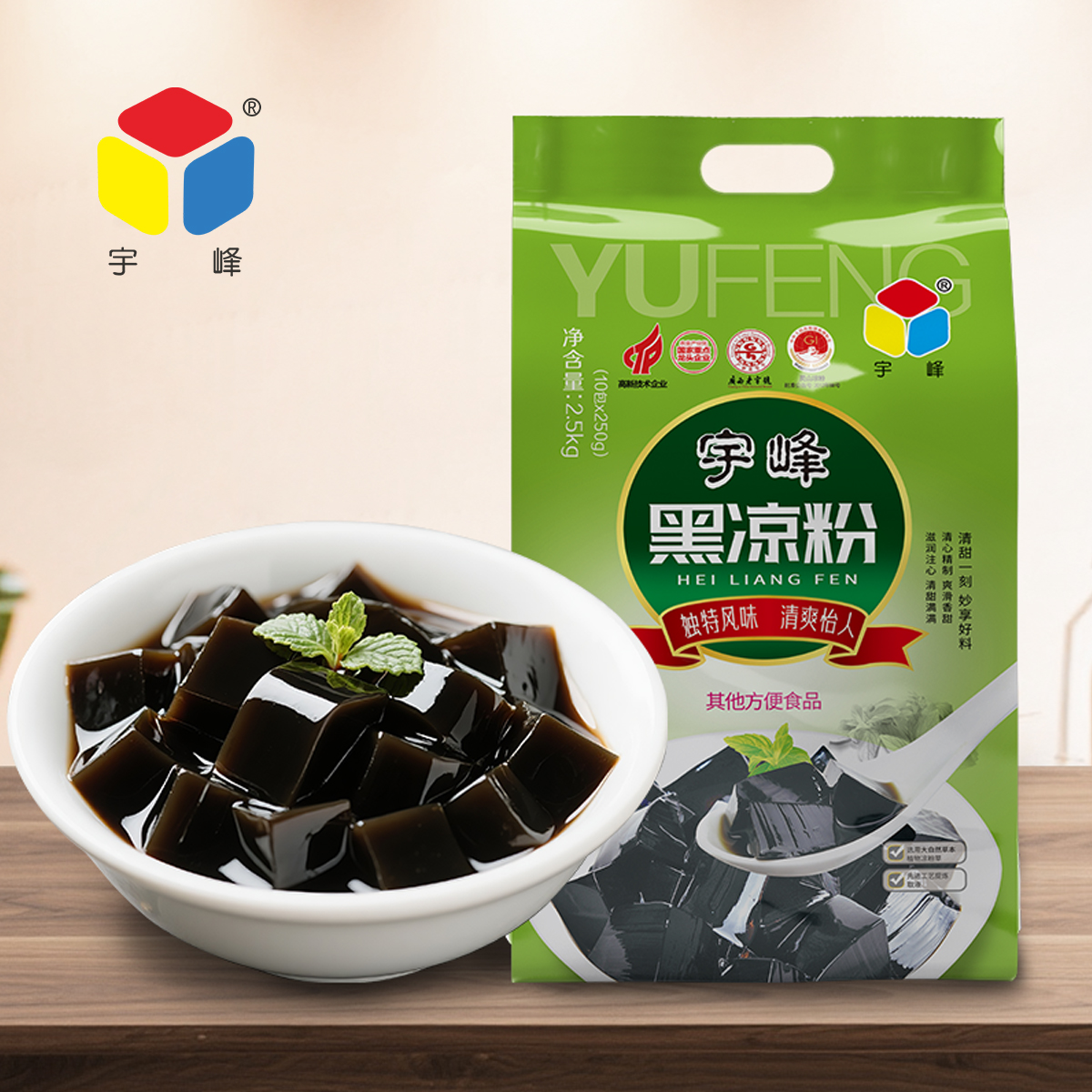 宇峰黑凉粉台湾仙草甜品奶茶