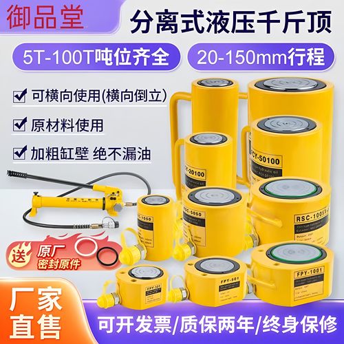 分离体式千斤顶液压卧式重型超低
