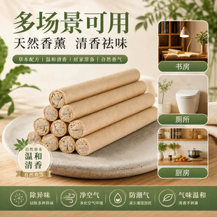 天然艾草条户外家用净化空气艾叶香薰苍蝇室内灸柱儿童野外艾条