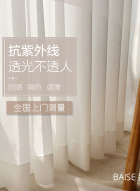 镜面纱帘透光不透人隔热防晒简约