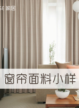 日式简约现代轻奢遮光窗帘隔热