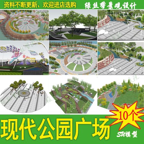 现代小游园公园小广场节点景观工业园园林草图大师su模型设计素材