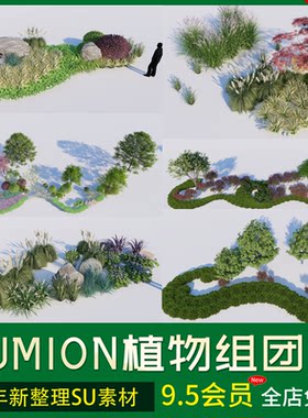 lumion植物扩展包素材园林景观树木花镜花境乔灌组合搭配10 11 12