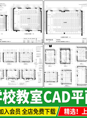 学校教室美术书法计算机多媒体综合实训室CAD平面方案设计布置图