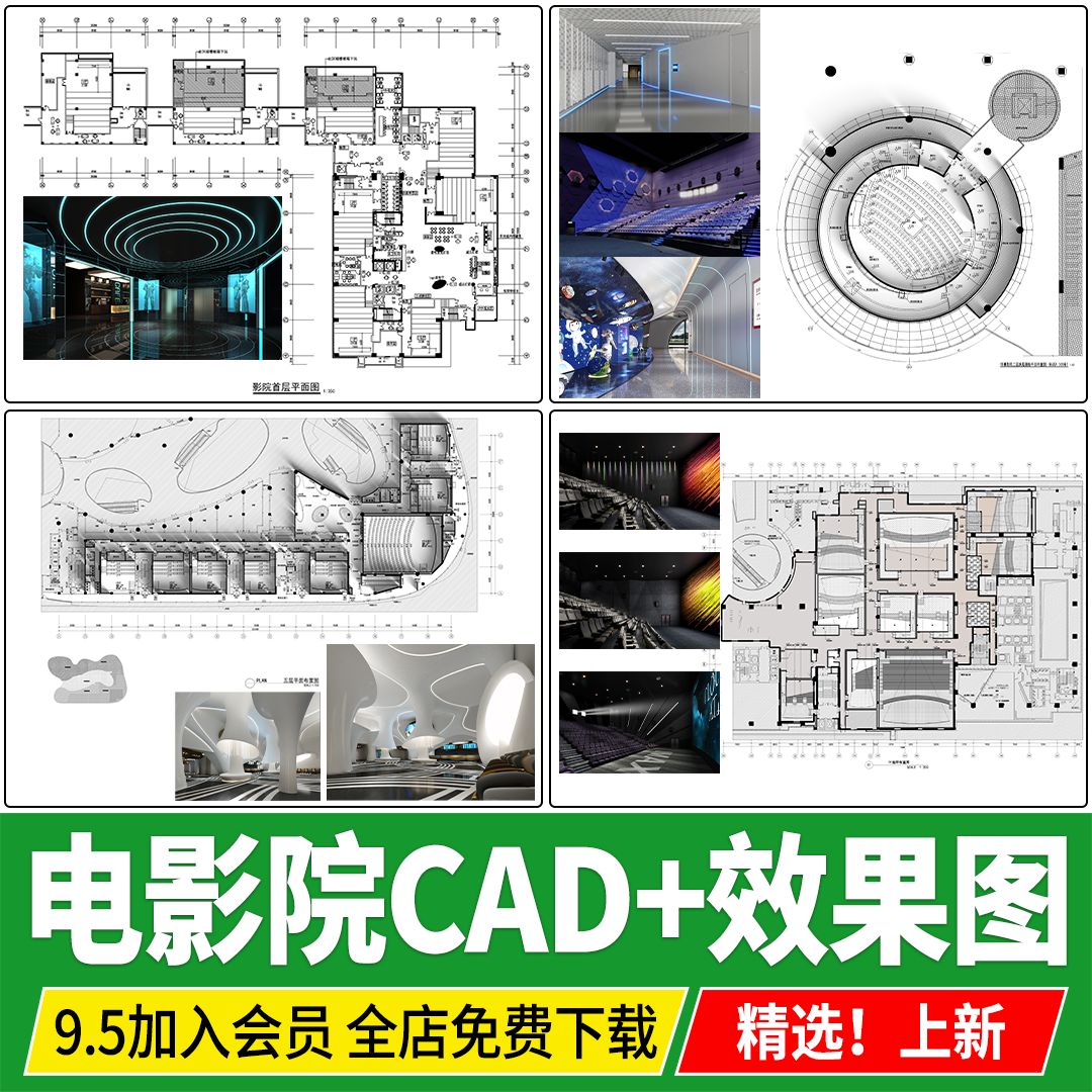 电影院装修设计CAD施工图工装室内空间效果图大堂过道观影厅图库
