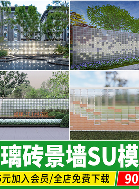 现代玻璃砖景墙发光文化墙屏风隔断示范区小区庭院幕墙围墙su模型