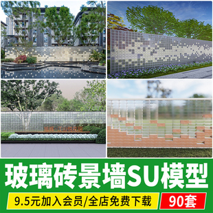 现代玻璃砖景墙发光文化墙屏风隔断示范区小区庭院幕墙围墙su模型