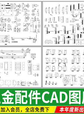 五金配件CAD图库 全屋定制家具设计合页螺丝螺栓铰链拉手施工图纸