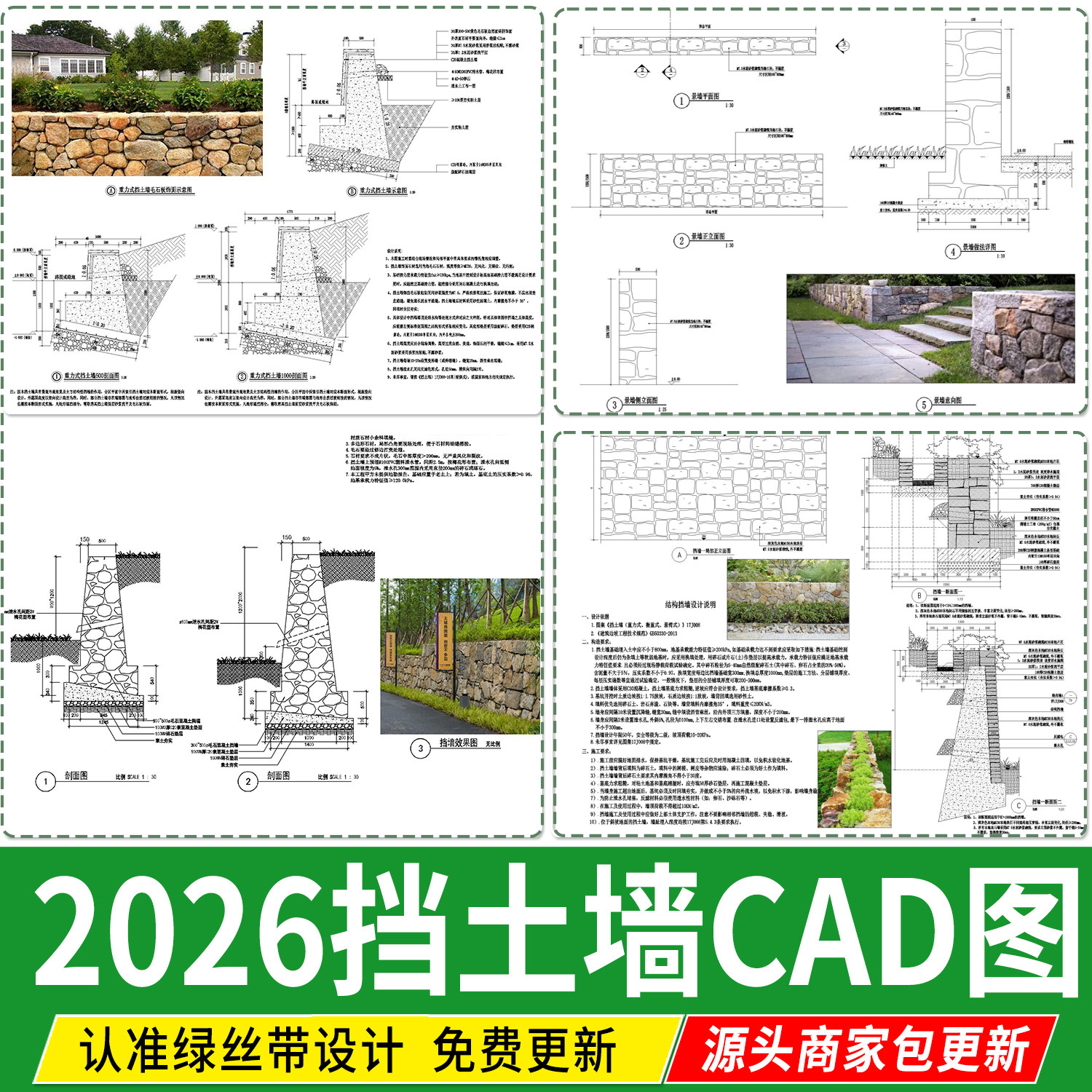 毛石挡土墙CAD施工图直立式重力式砖砌石笼节点详图大样图cad图库,商务/设计服务,设计素材/源文件,淘宝优惠券,粉丝福利购,淘宝优惠卷