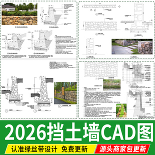 毛石挡土墙CAD施工图直立式重力式砖砌石笼节点详图大样图cad图库