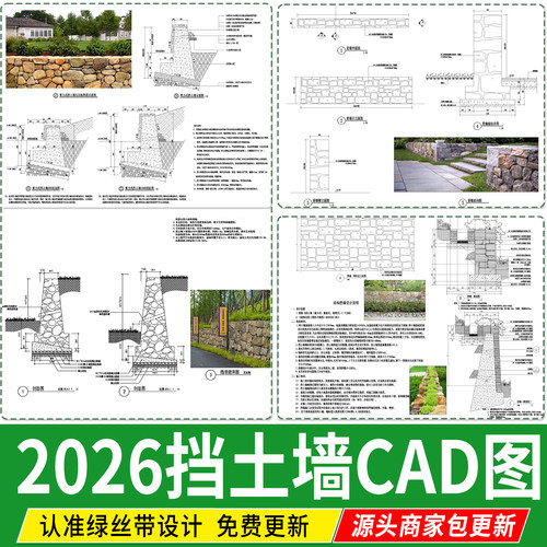 毛石挡土墙CAD施工图直立式重力式砖砌石笼节点详图大样图cad图库