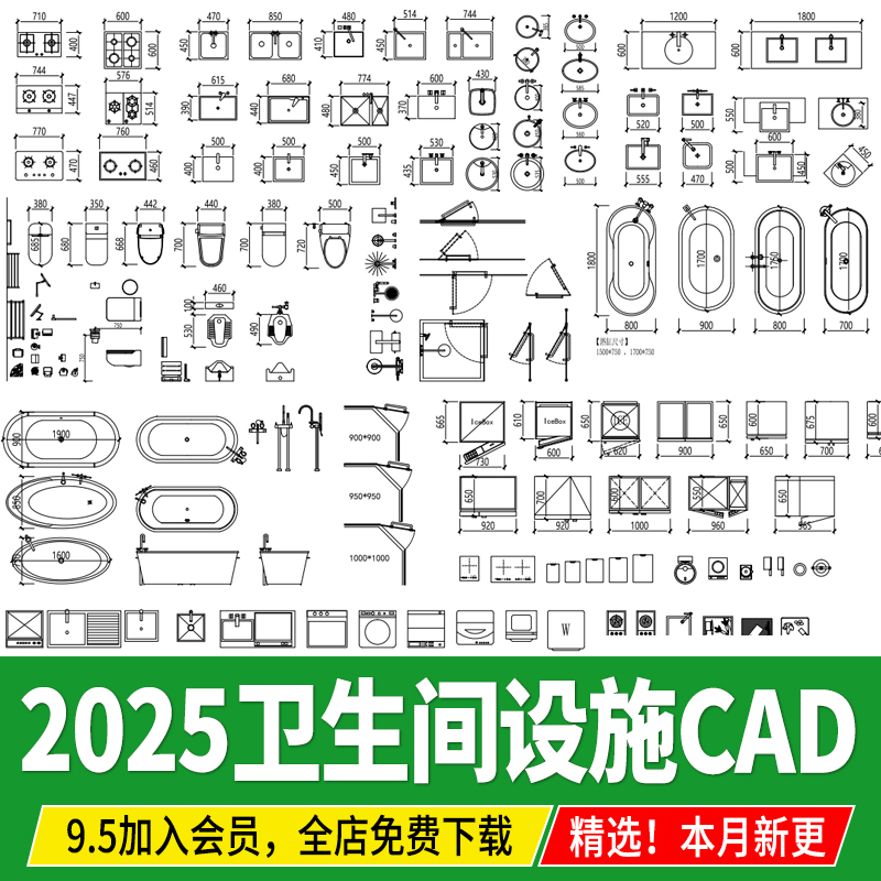 卫生设施卫生间马桶浴缸水龙头花洒厨卫洁具洗手池CAD图库施工图