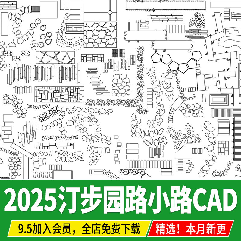 园林景观公园庭院园路小路踏步步道新中式铺装汀步CAD施工图图库