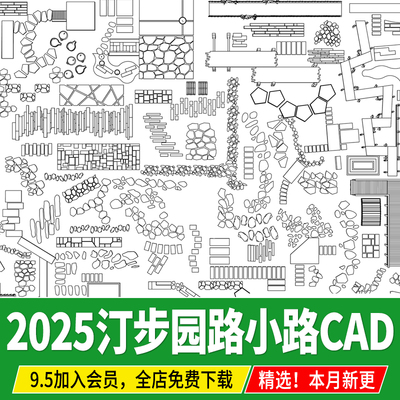 园林景观公园庭院园路小路踏步步道新中式铺装汀步CAD施工图图库