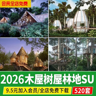 树屋现代山地民宿木房子森林小屋丛林度假露营木屋草图大师su模型