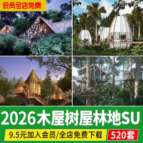 树屋现代山地民宿木房子森林小屋丛林度假露营木屋草图大师su模型