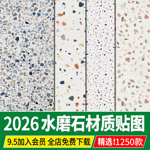 洗米颗粒材质3dmax贴图su素材 水磨石高清浅灰色彩色地面拼花铺装