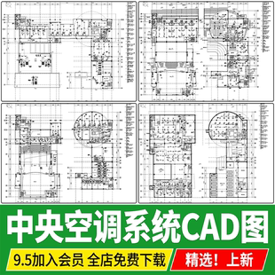 中央空调新风系统设计工装安装节点大样图图标图例案例CAD施工图