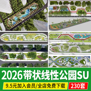 现代线性带状口袋公园街头绿地市政小游园CAD城市休闲广场su模型