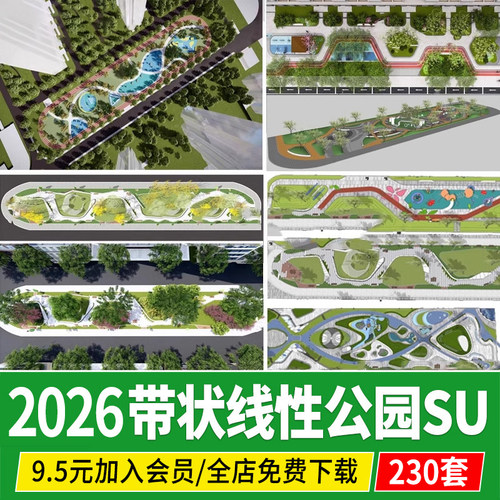 现代线性带状口袋公园街头绿地市政小游园CAD城市休闲广场su模型